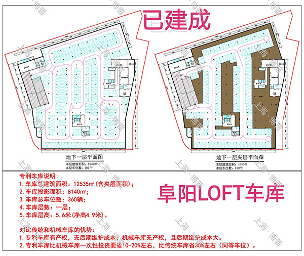 辽阳阜阳LOFT专利车库（初光先生授权）